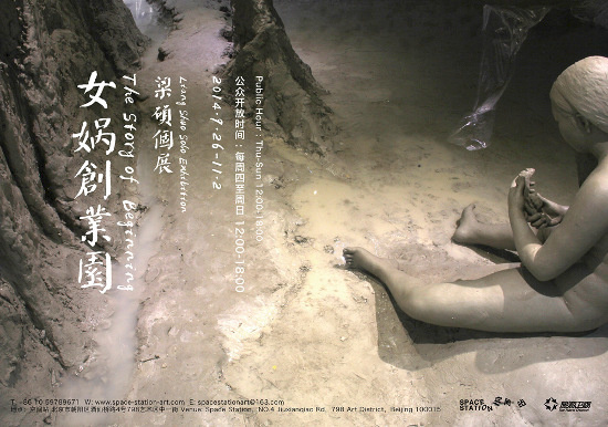 The Poster of The Story of Beginning