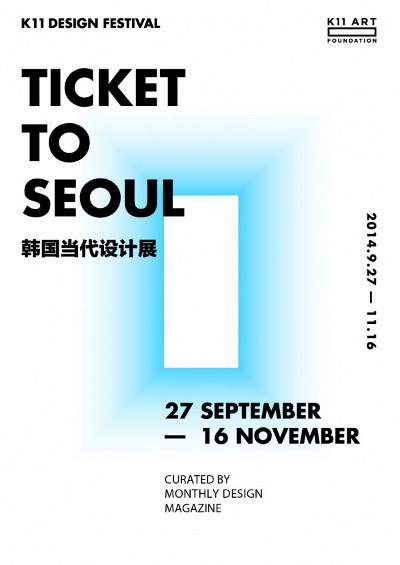 poster of-ticket-to-seoul