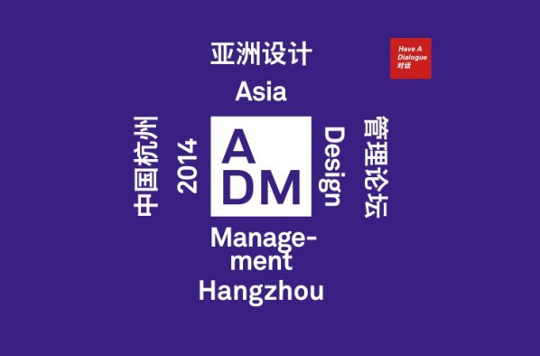 00 Poster of Asia Design Management 2014