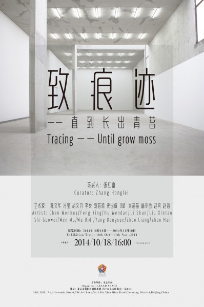 00 Poster of Tracing—Untill grow moss