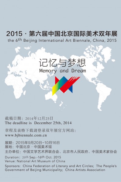 Poster of 2015 Beijing International Art Biennale