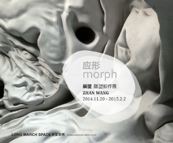 Poster of morph