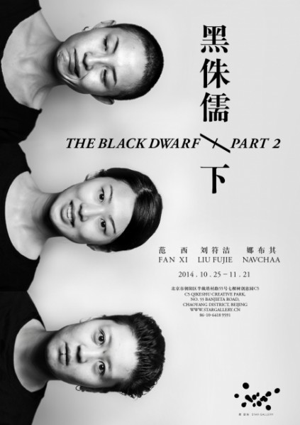 Poster of“Black Dwarf Part II”