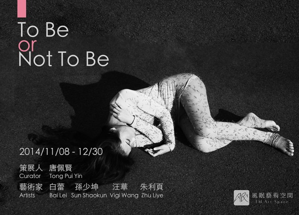 00 Poster of To Be or Not To Be