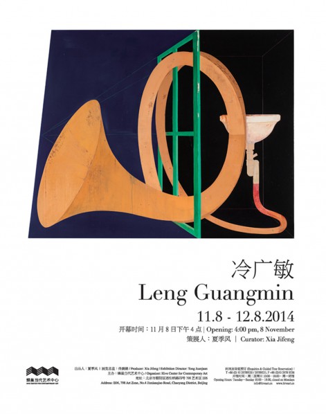 Poster of Leng Guangmin