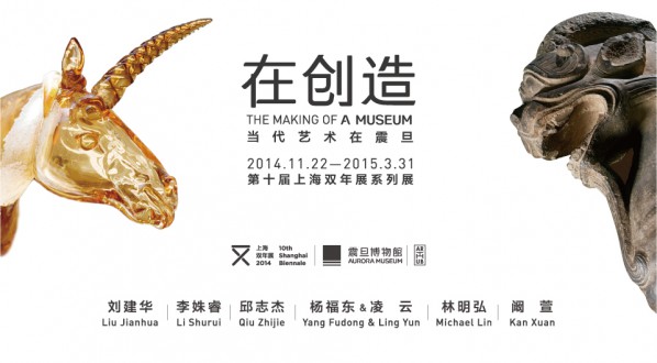 Poster of The Making of Museum