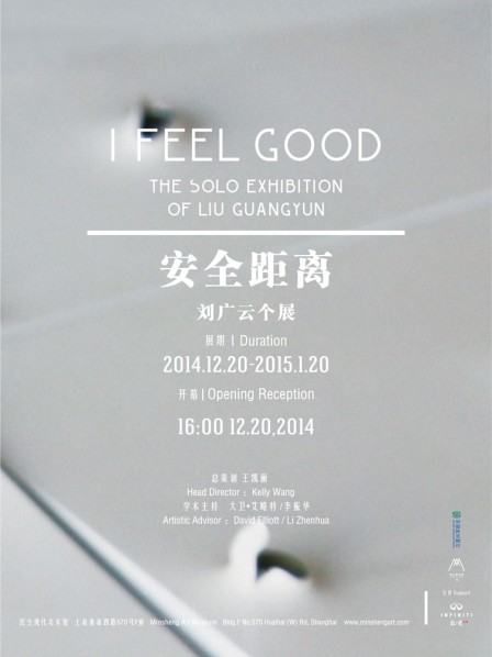 00 I Feel Good - the Solo Exhibition of Liu Guangyun