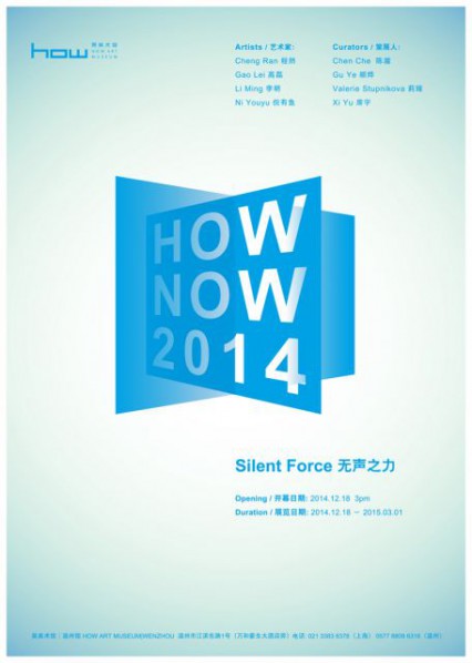 00 Poster of HOW NOW 2014 Silent Force