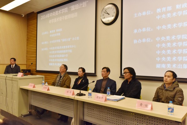 09 View of the opening ceremony of 2014 CAFA “National Training Plan”