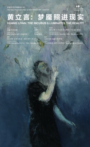 Poster of Huang Liyan The Incubus Illuminates the Reality