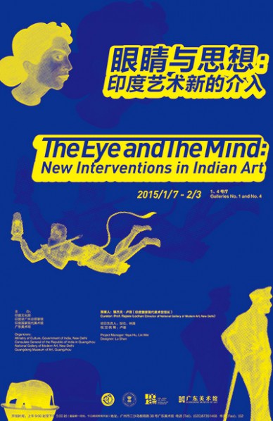 Poster of The Eye and The Mind New Interventions in Indian Art