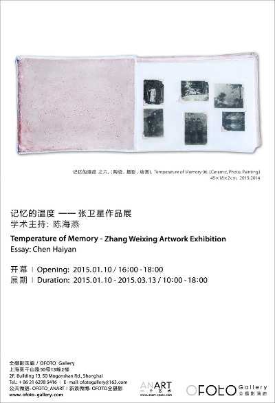 poster of temperature of memory