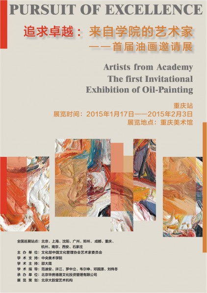 05 Poster of the exhibition