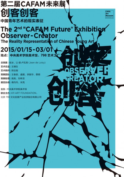 09 Poster of the 2nd “CAFAM Future” Exhibition