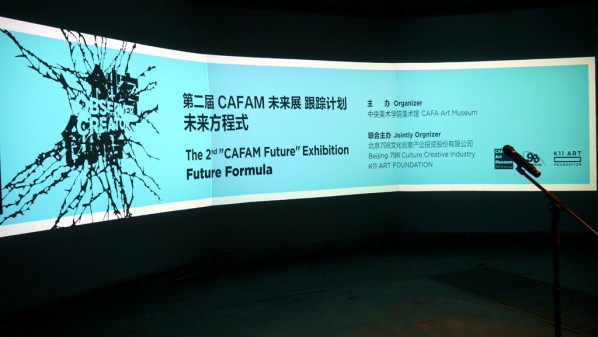 14 Installation view of the Future Formula Tracking Program of the 2nd “CAFAM • Future” Exhibitio