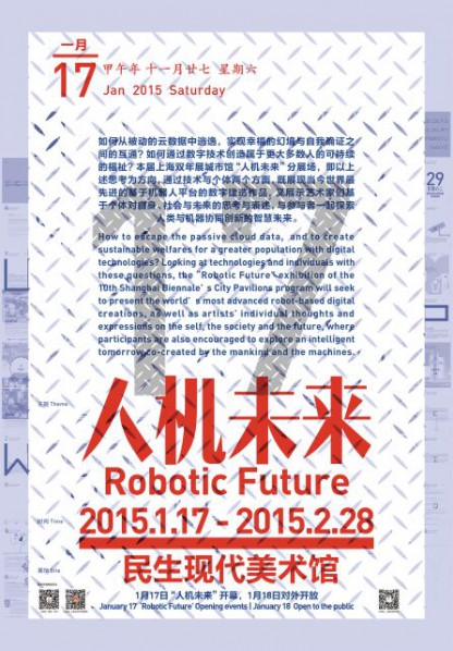 24 Poster of Robotic Future