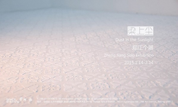 Dust in the Sunlight – Zheng Jiang Solo Exhibiton