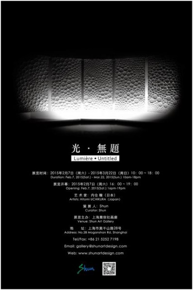 Poster of Hitomi Uchikura's Lumière·Untitled