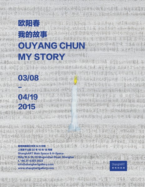 Poster of Ouyang My Story