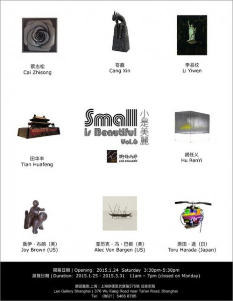 Poster of Small is Beautiful