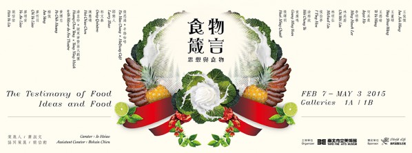 Poster of The Testimony of Food Ideas and Food