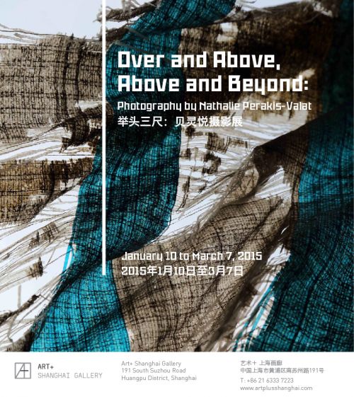 Poster of-exhibition-over and above above and beyond - evite-500x561