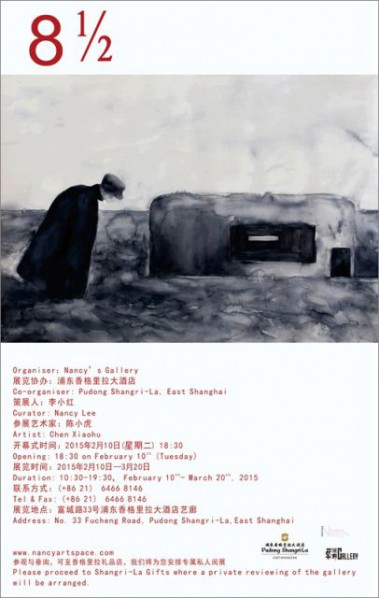 Poster of Chen Xiaohu Solo Exhibition