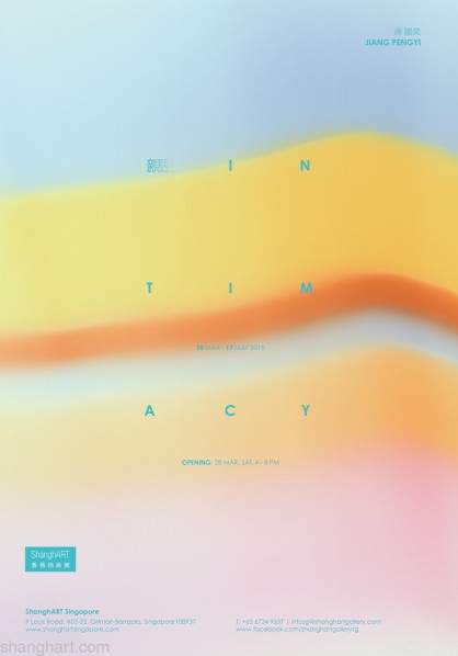 Poster of Intimacy, Jiang Pengyi Solo Exhibition