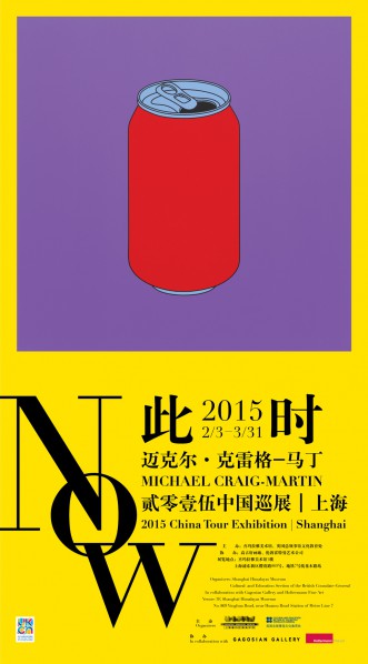 Poster of Michael Craig-Martin