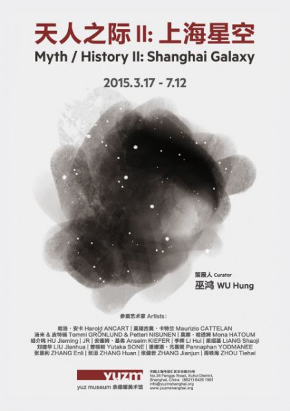 Poster of Myth  History II Shanghai Galaxy