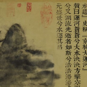97 Zhang Yanzi, Qi(The Flow of Energy), 2013; Ink on silk, 30x6400cm（3）