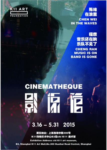 Poster of Cinematheque