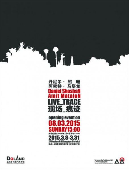 Poster of LIVE_TRACE