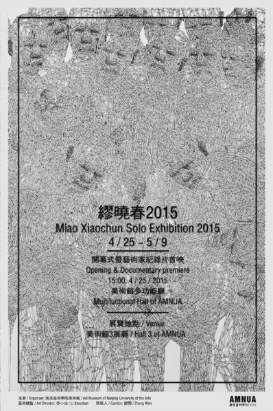 Poster of Miao Xiaochun Solo Show at AMNUA