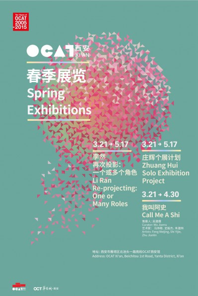 Poster of OCATXi'an 2015 Spring Exhibitions