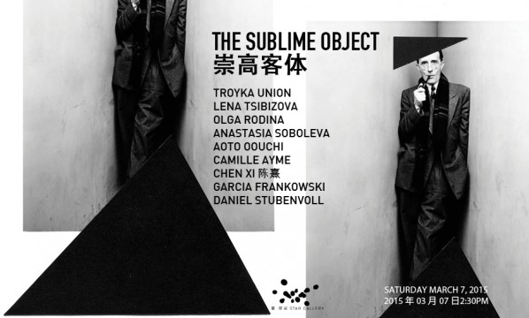 THE SUBLIME OBJECT_STAR GALLERY_flyer