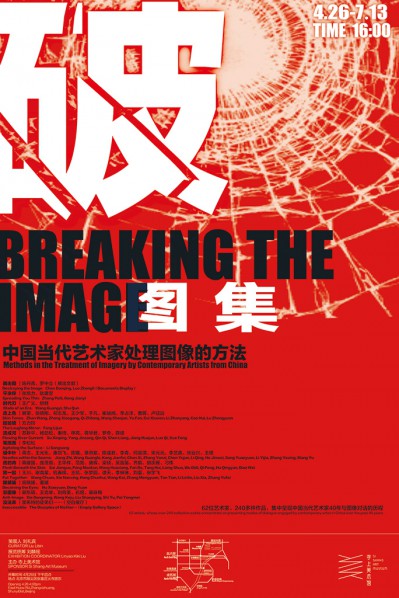 00 Poster of Breaking the Image