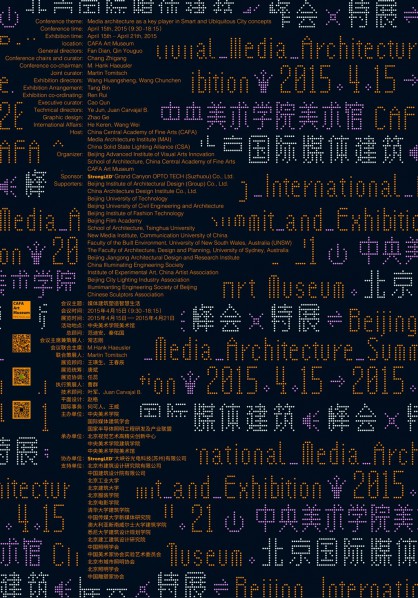 27 Poster of the Beijing International Media Architecture Summit 2015