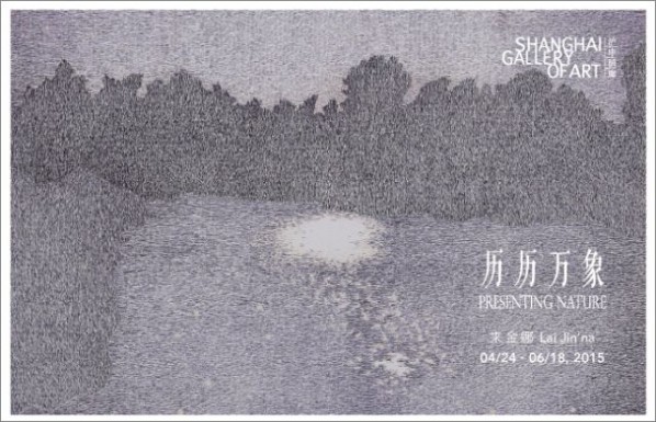 Poster of Lai Jin'na Solo Exhibition Presenting Nature