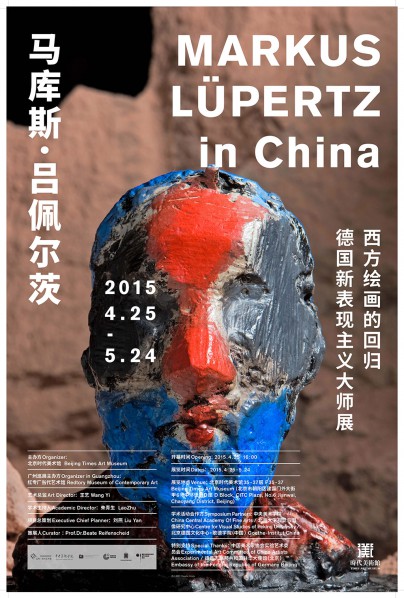 Poster-of-Markus-Lüpertz-in-China-01