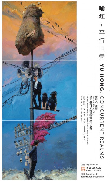 Poster of Yu Hong Solo Exhibition Concurrent Realms