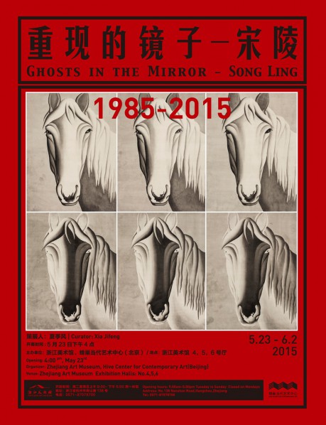 01 Poster of Ghosts in the Mirror – Song Ling 1985-2015