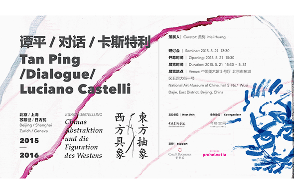 01 Poster of Oriental Abstraction VS Western Figuration A Dialogue between Tan Ping and Luciano Castelli