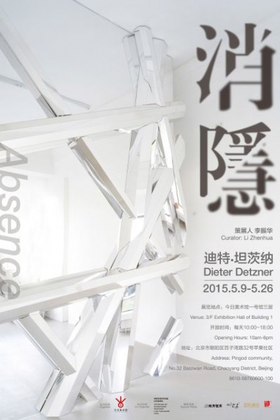 Poster of Absense