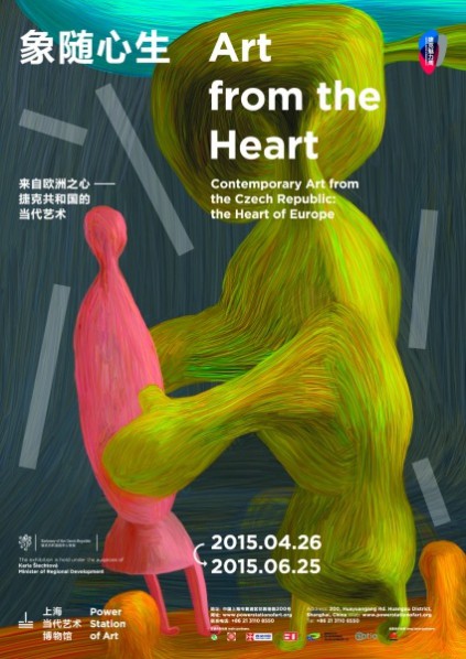 Poster of Art from the Heart