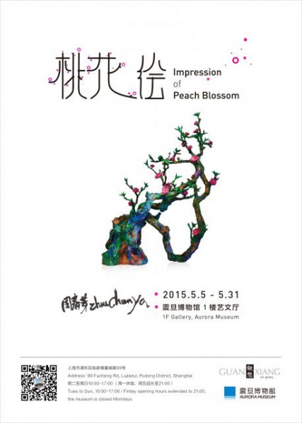 Poster of Impression of Peach Blossom–The Bronze Artwork by Zhou Chunya