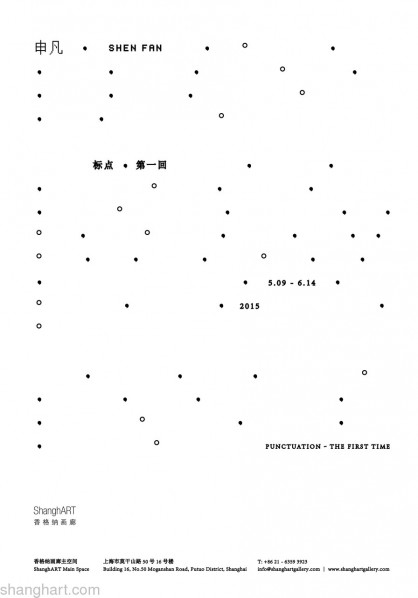 Poster of SHEN Fan’s solo exhibition Punctuation – The First Time