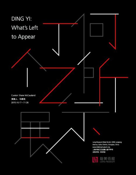 Poster of What's Left to Appear