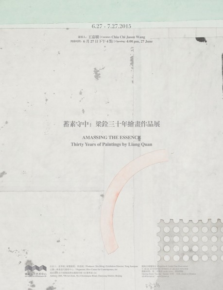 03 Poster of Amassing the Essence Thirty Years of Paintings by Liang Quan