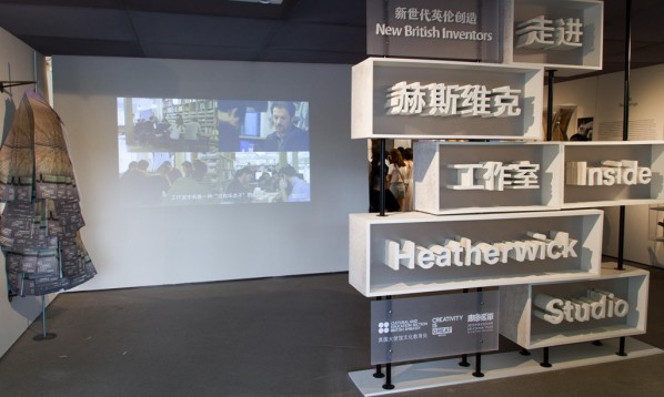 10 Exhibition view of “Inside Heatherwick Studio”